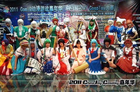 Cj Cosplay嘉年华北京赛&ComiQ动漫展决战在即