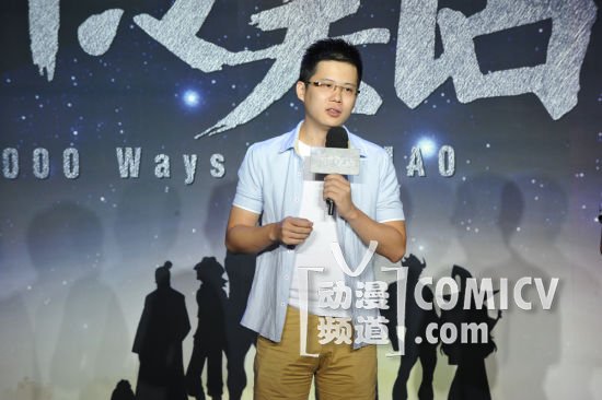 有妖气CEO周靖淇先生 有妖气CEO周靖淇先生