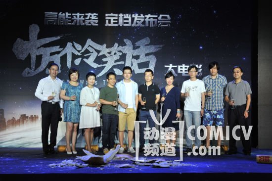 出品方代表手拿香槟庆祝定档元旦 出品方代表手拿香槟庆祝定档元旦