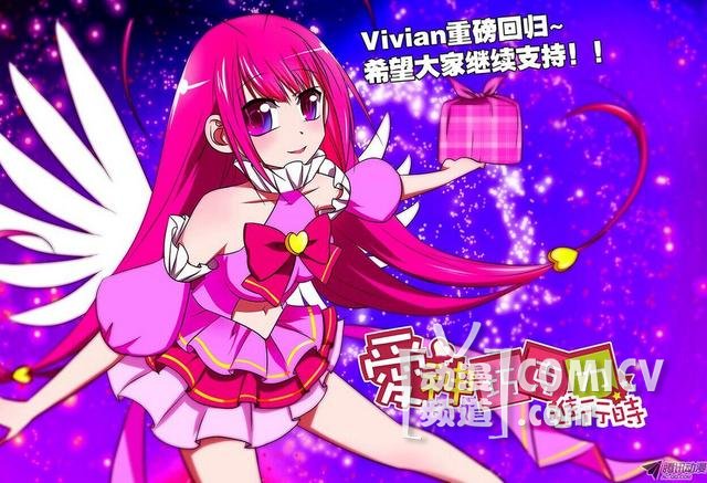 二次元视觉盛宴！《爱神巧克力》动画化 