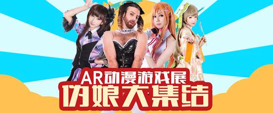 伪娘大赛