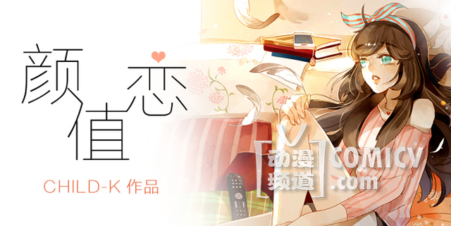 今夏锁定香港动漫电玩节！人气国漫大神要签售啦