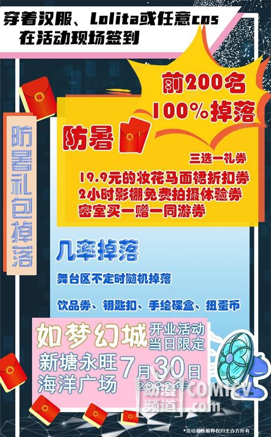 三坑活动